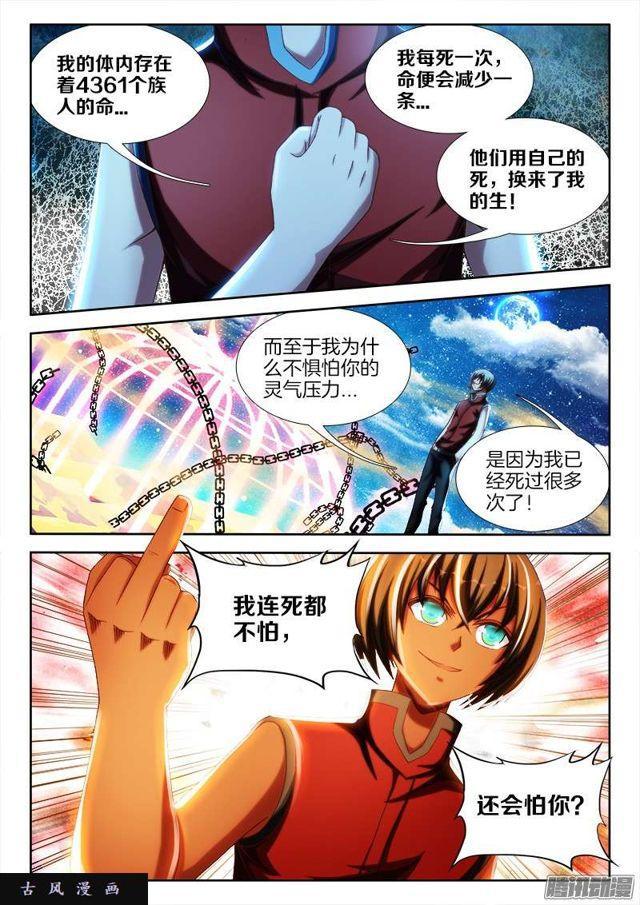 235、一场苦战！1