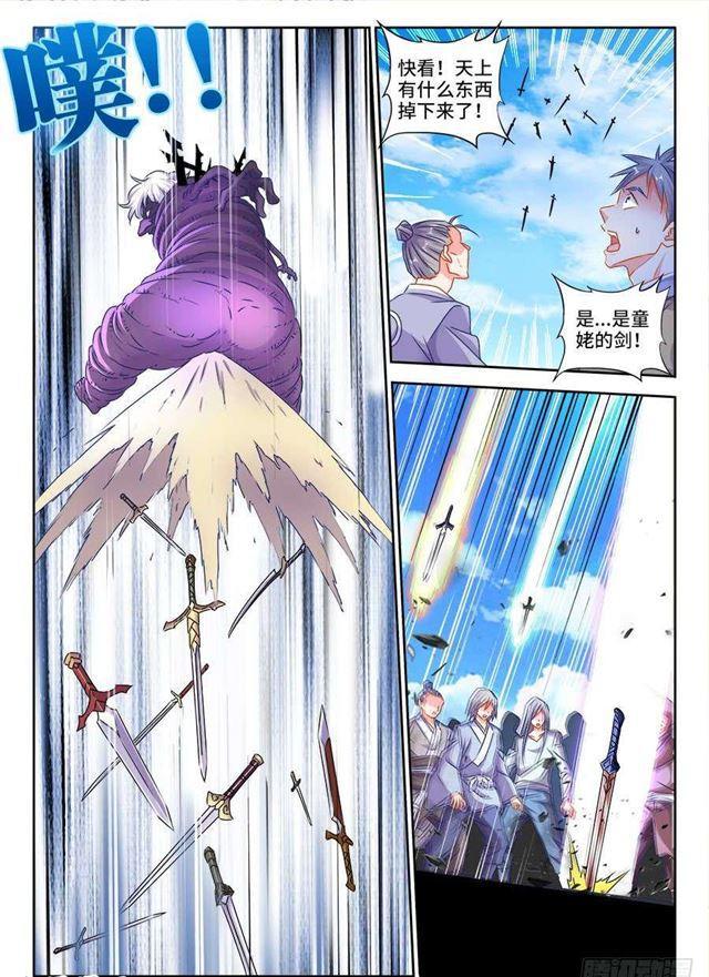 419、斩丰4