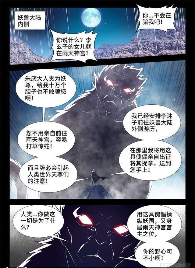 373、一跃之力8