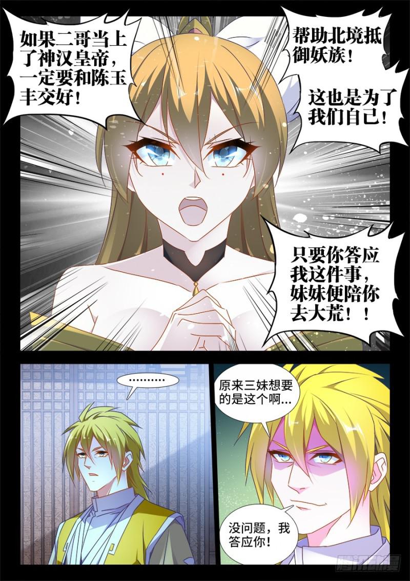 497、一剑破万法！4