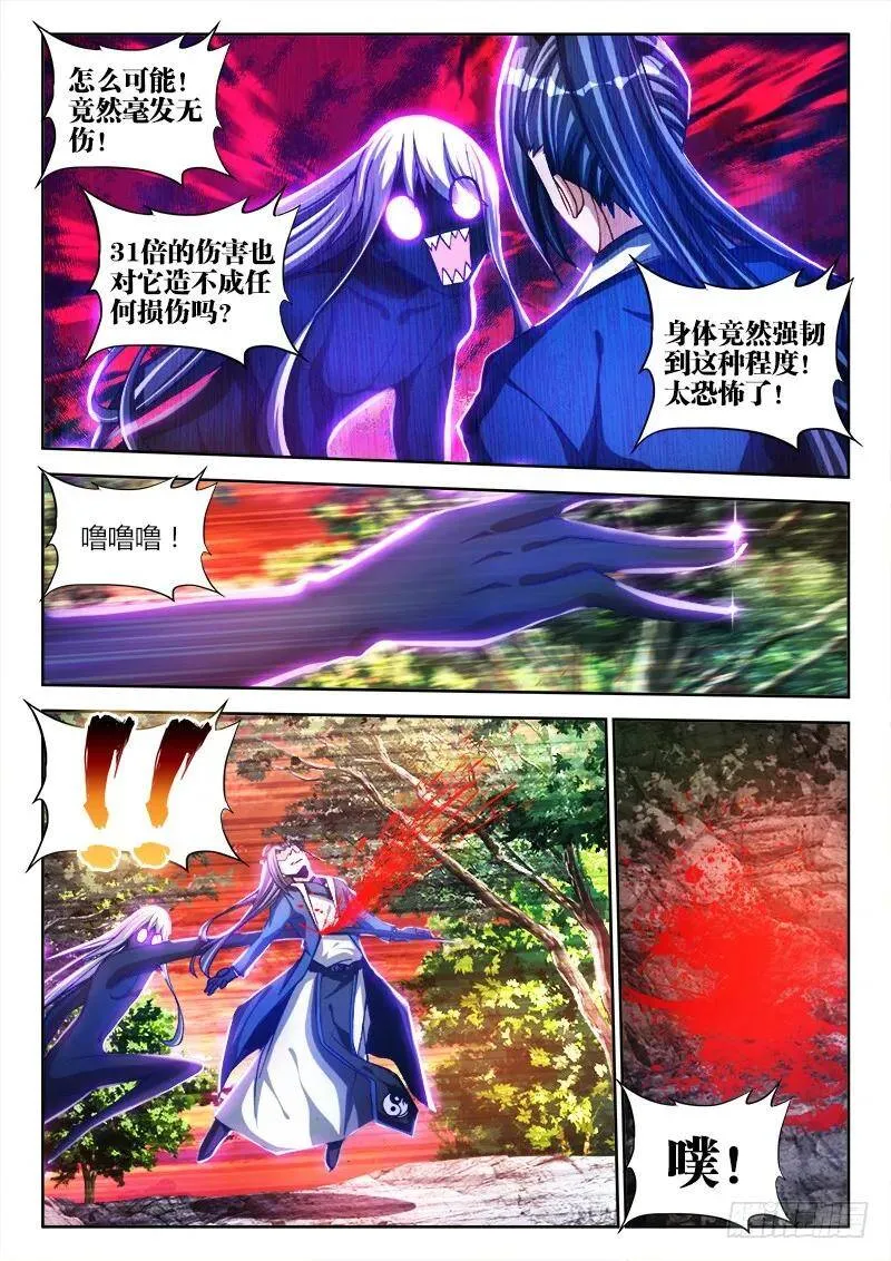 84、贪之杀7
