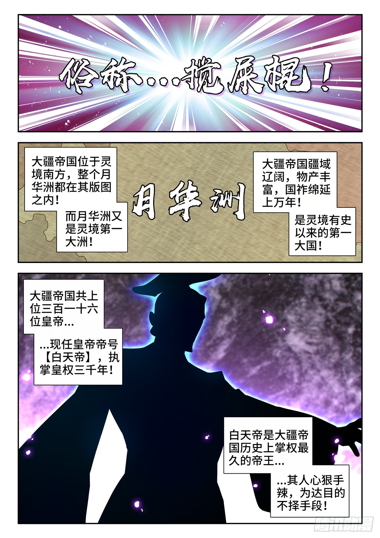 730、白天帝5