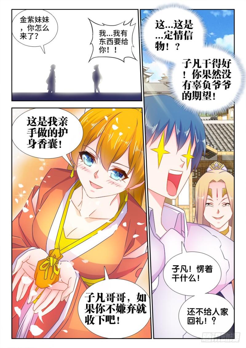 510、凭实力单身10