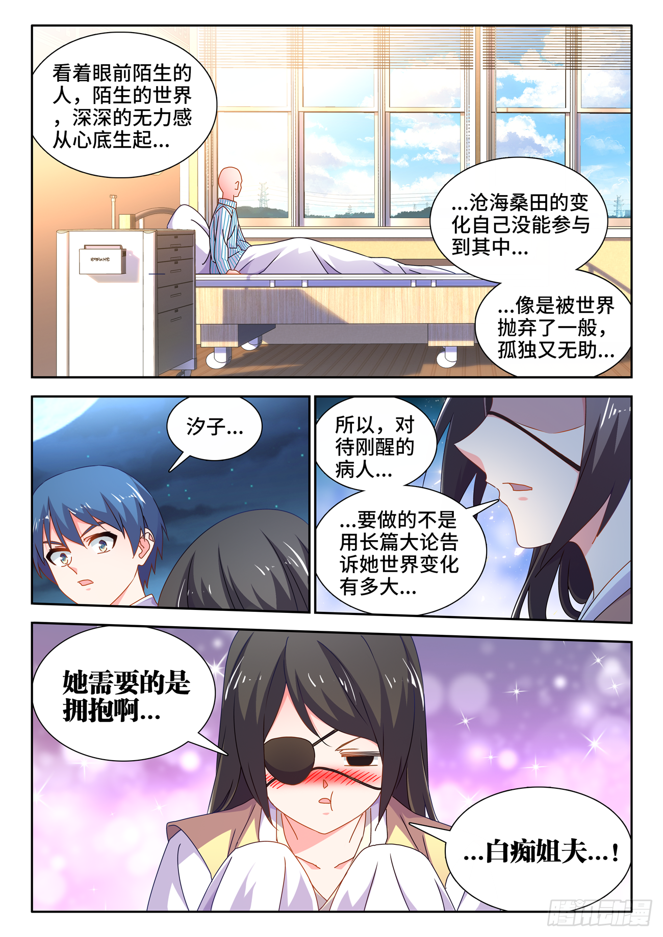 700、我是卧底5