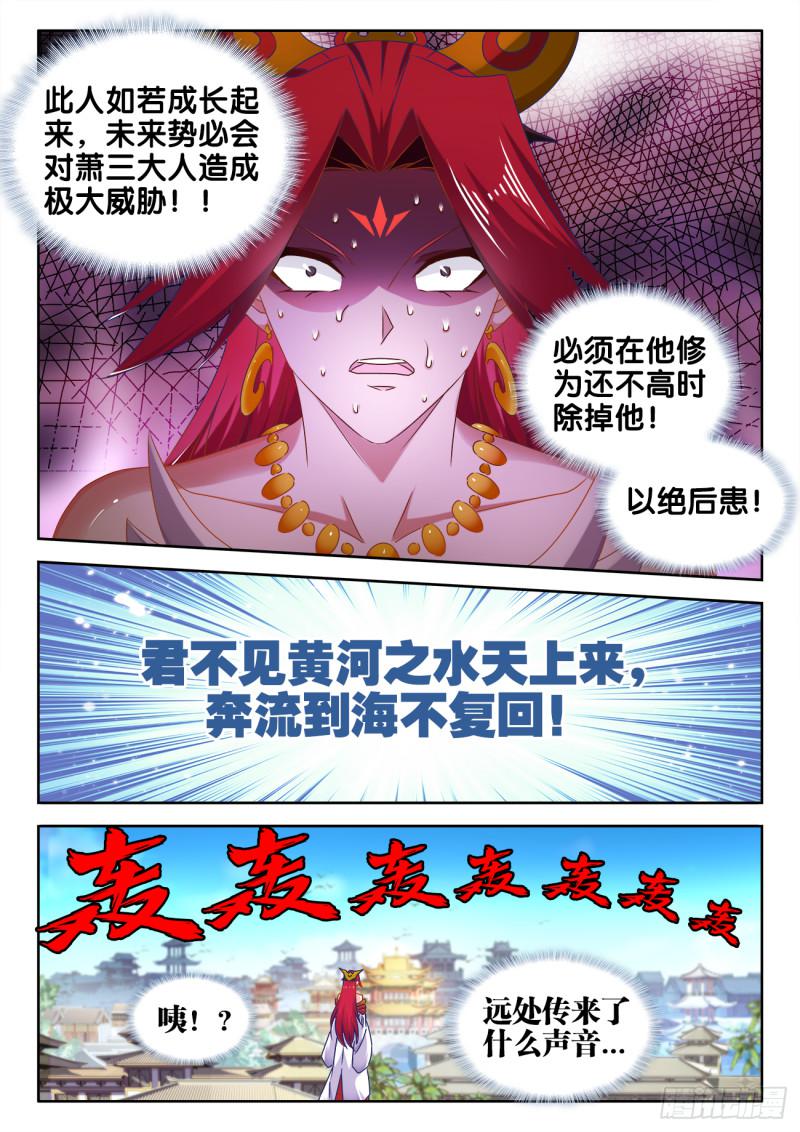 546、点化分神！5