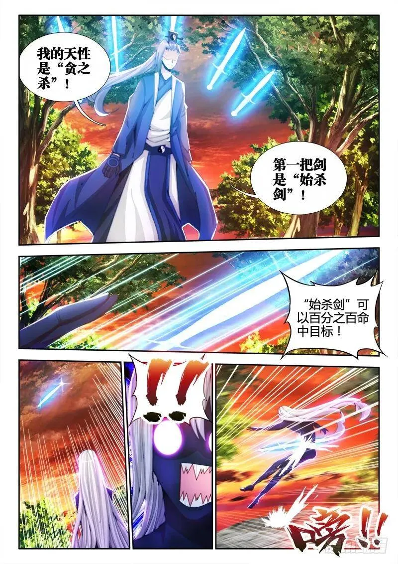 84、贪之杀4