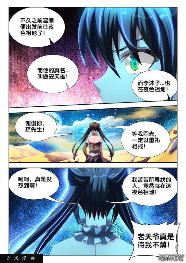230、“发烧”的小姨子3