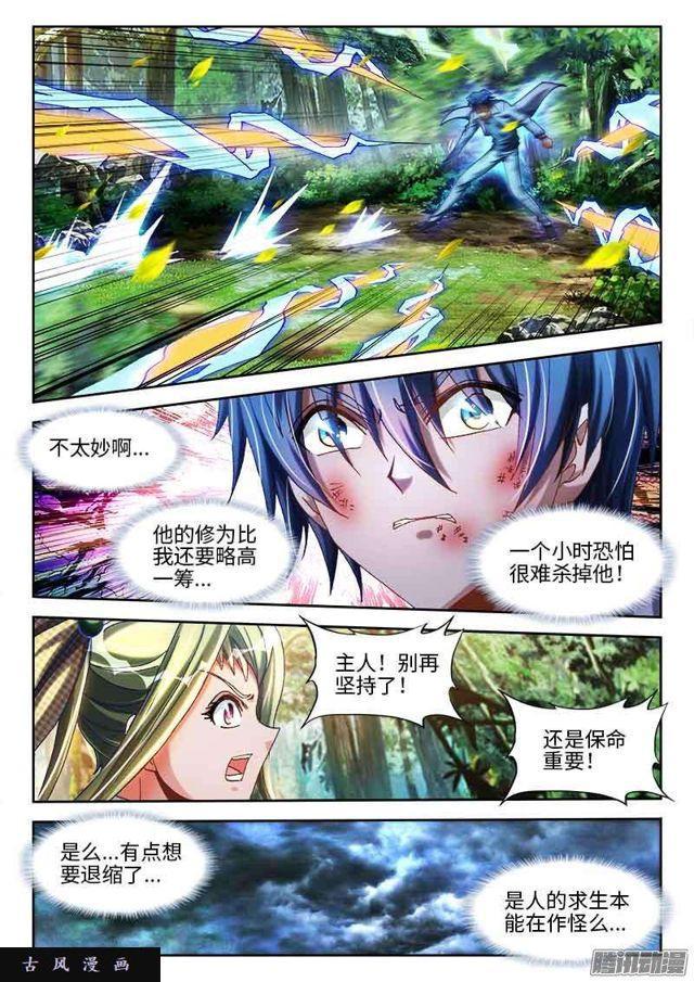 293、世界末日！6