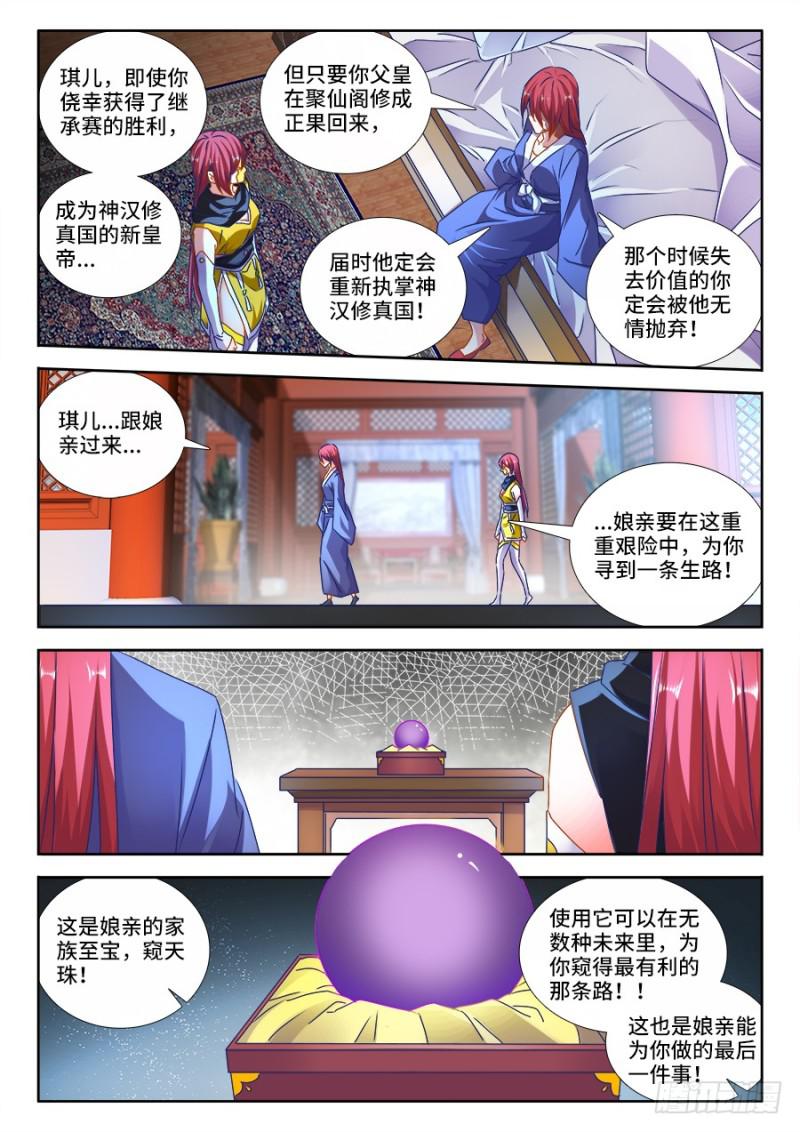 475、毒咒8