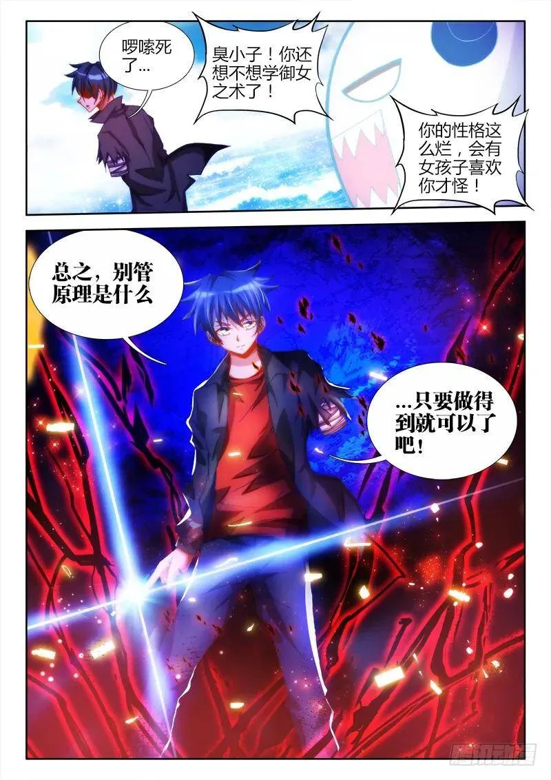 90、二次湮灭4