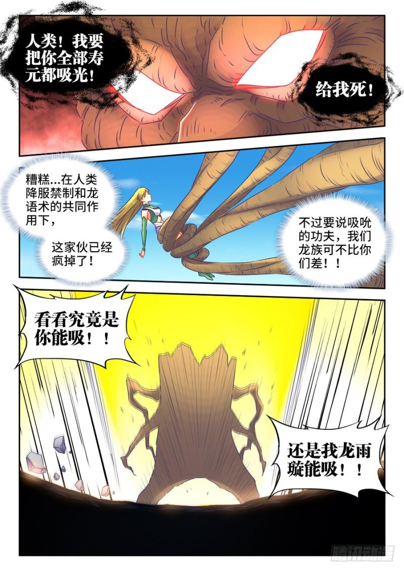 516、千须木妖6