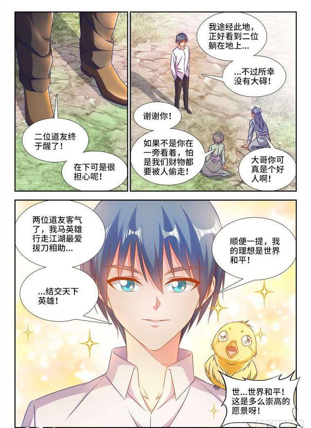 402、通关文牒1