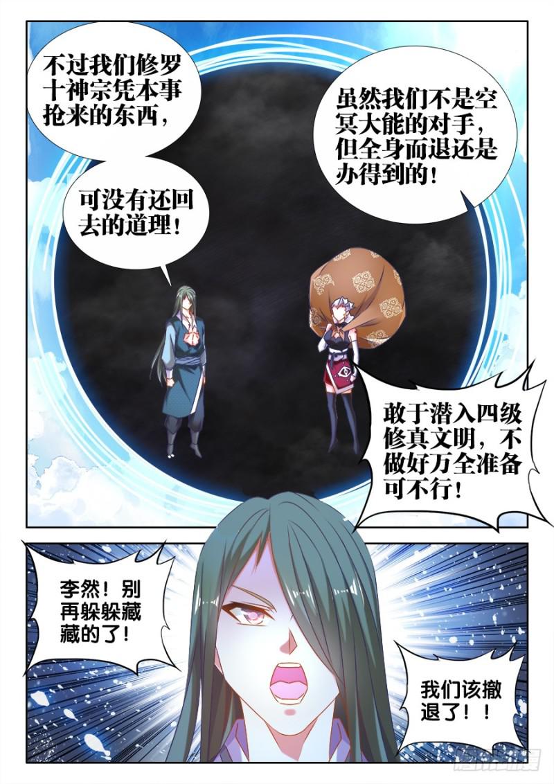 499、替死金蝉8