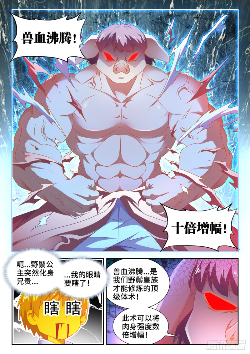 622、兽血沸腾5