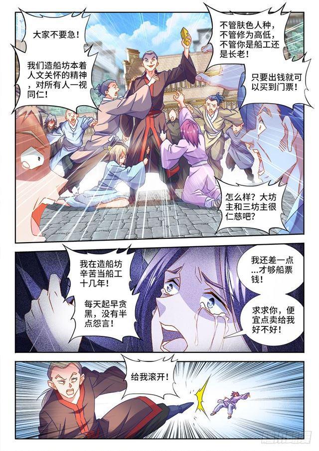 448、船票8
