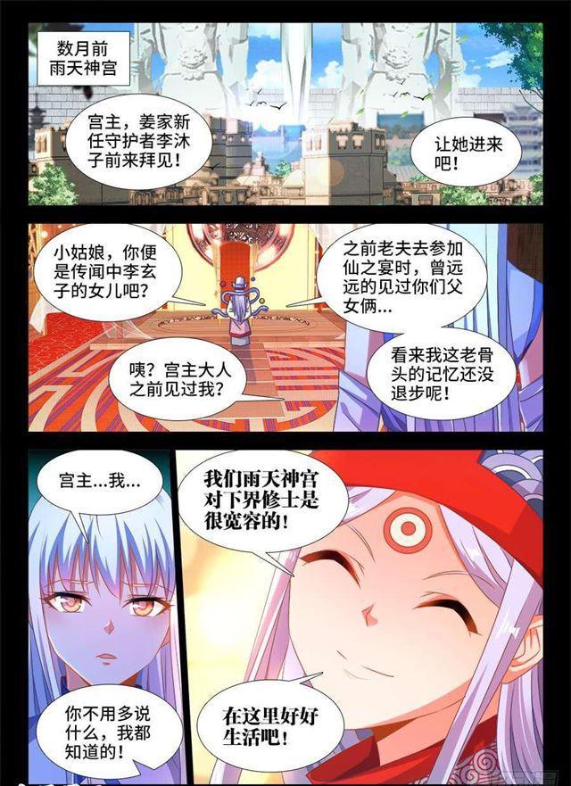 373、一跃之力7