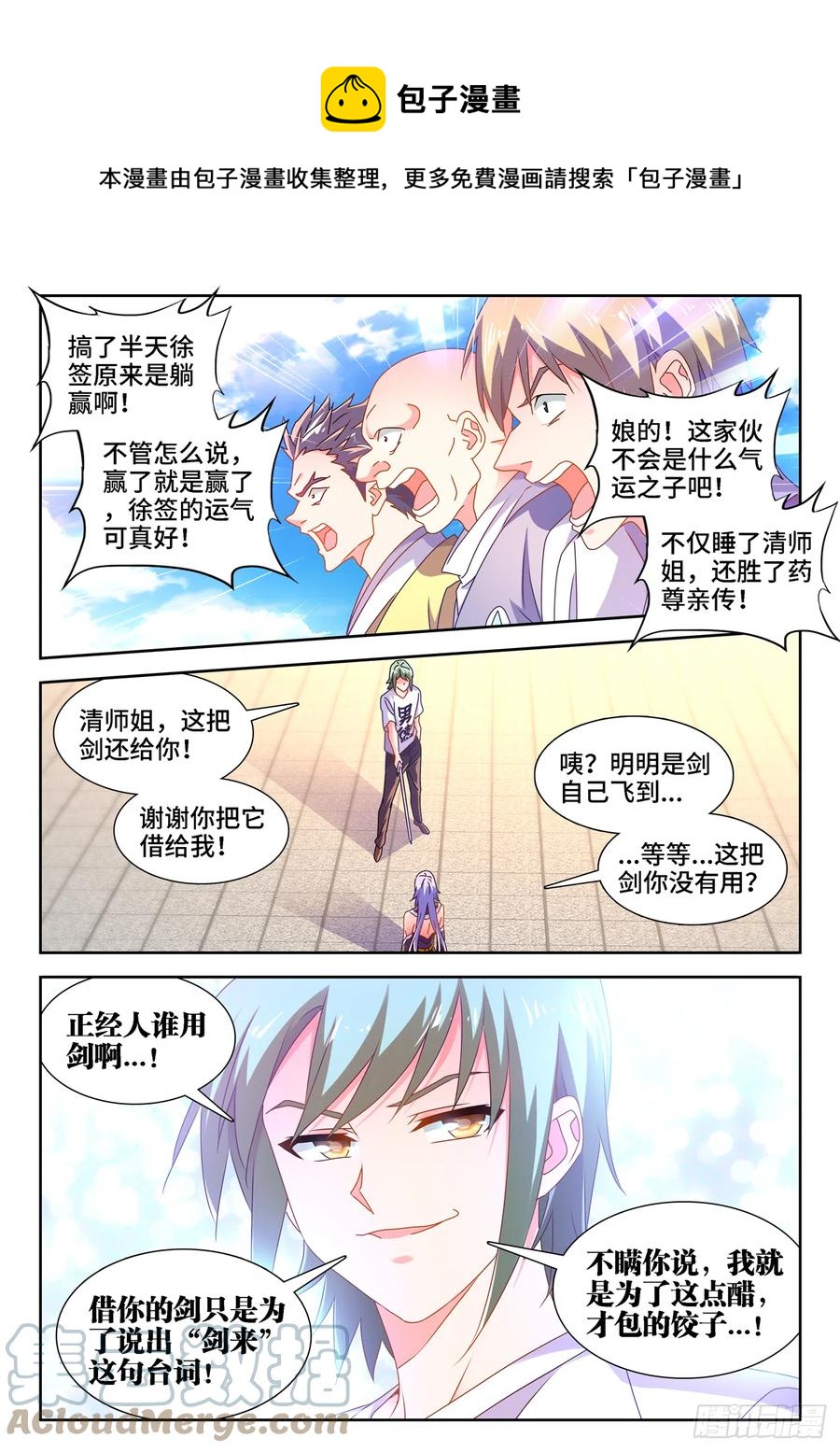 670、惊天一脚7
