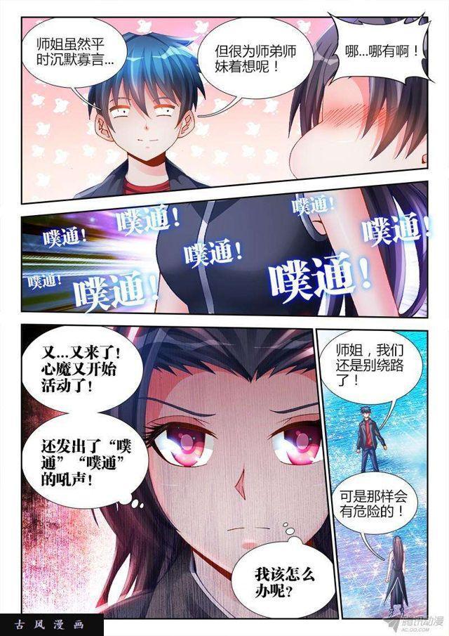 151、深海恐惧症3