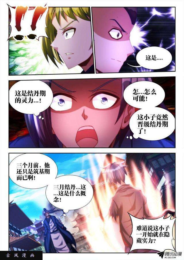 103、五剑合一4
