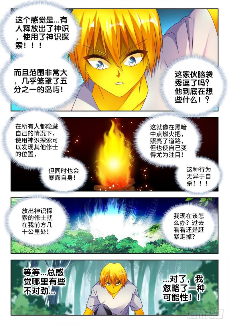 483、专业解说黄大师7