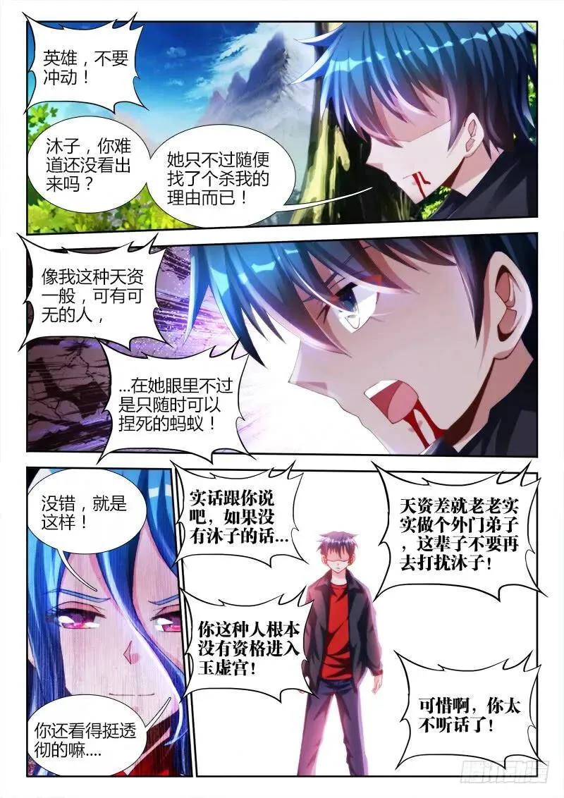 141、我要杀你，与你何关？9
