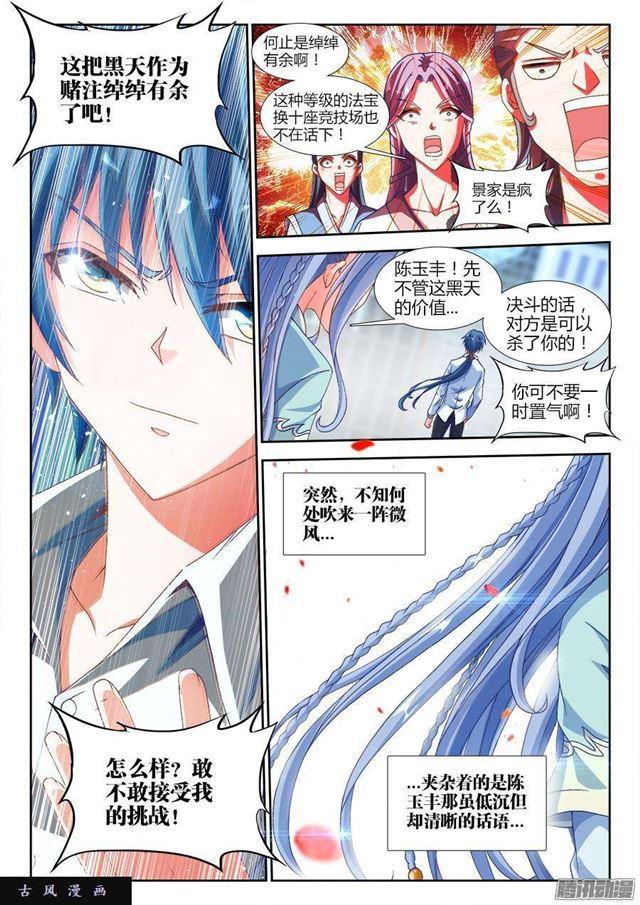 319、赌注9