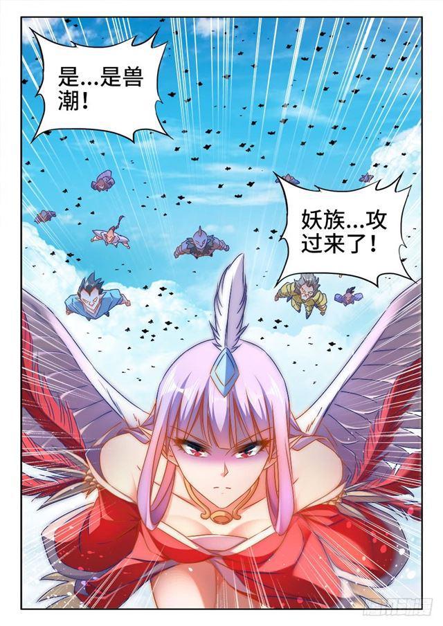 433、兽潮11