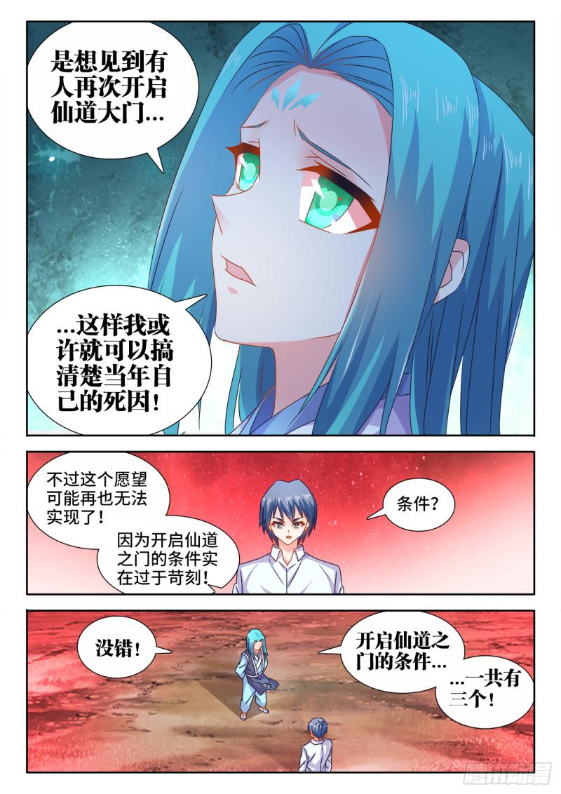 564、仙尊7