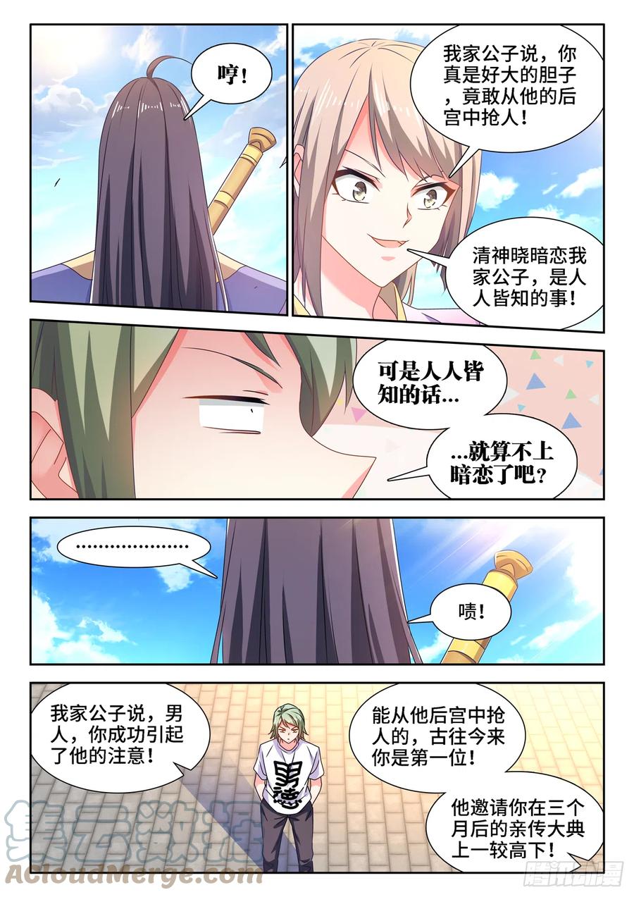663、拜师9