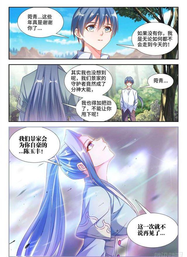 392、情愫7