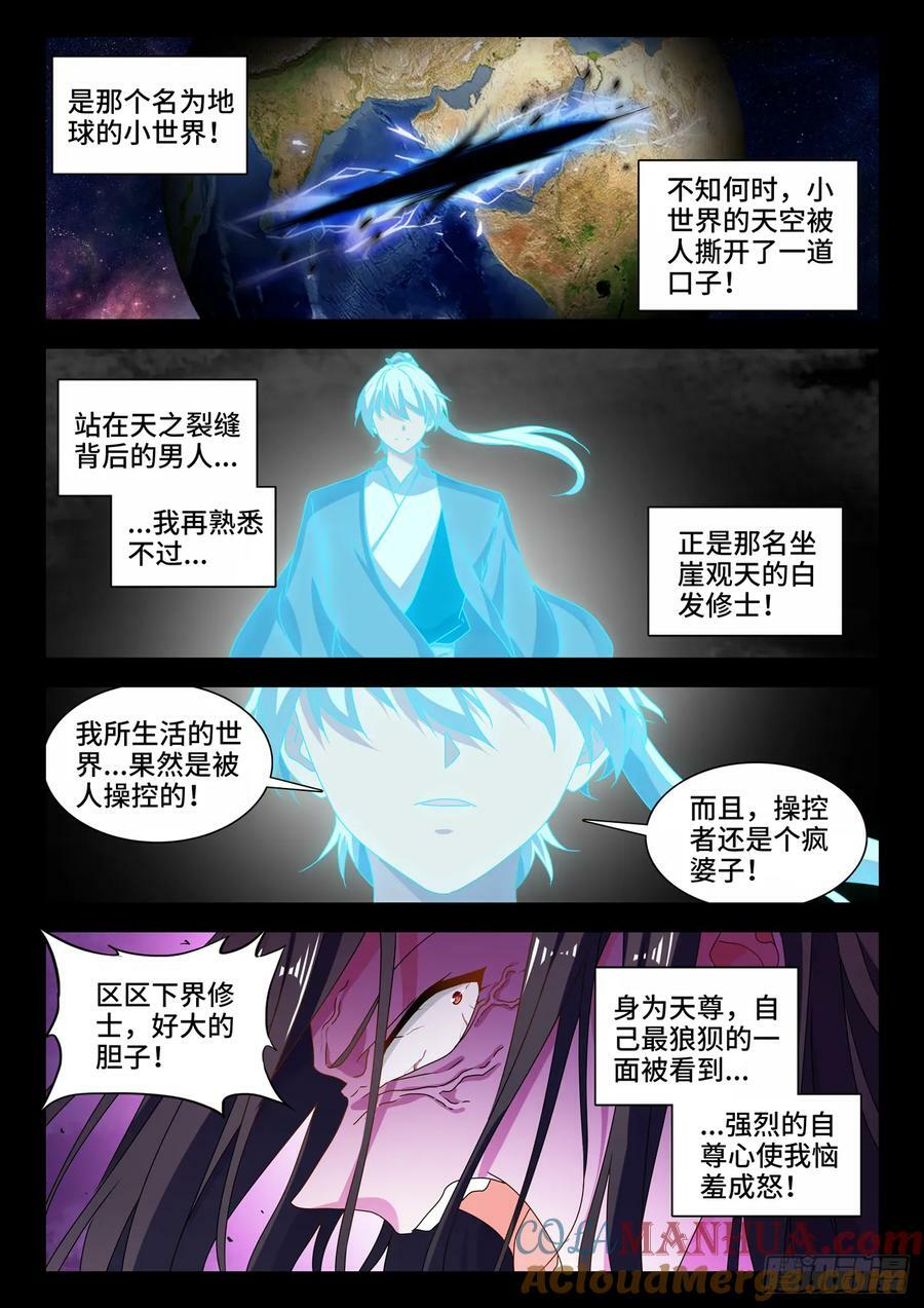 779、天罚8