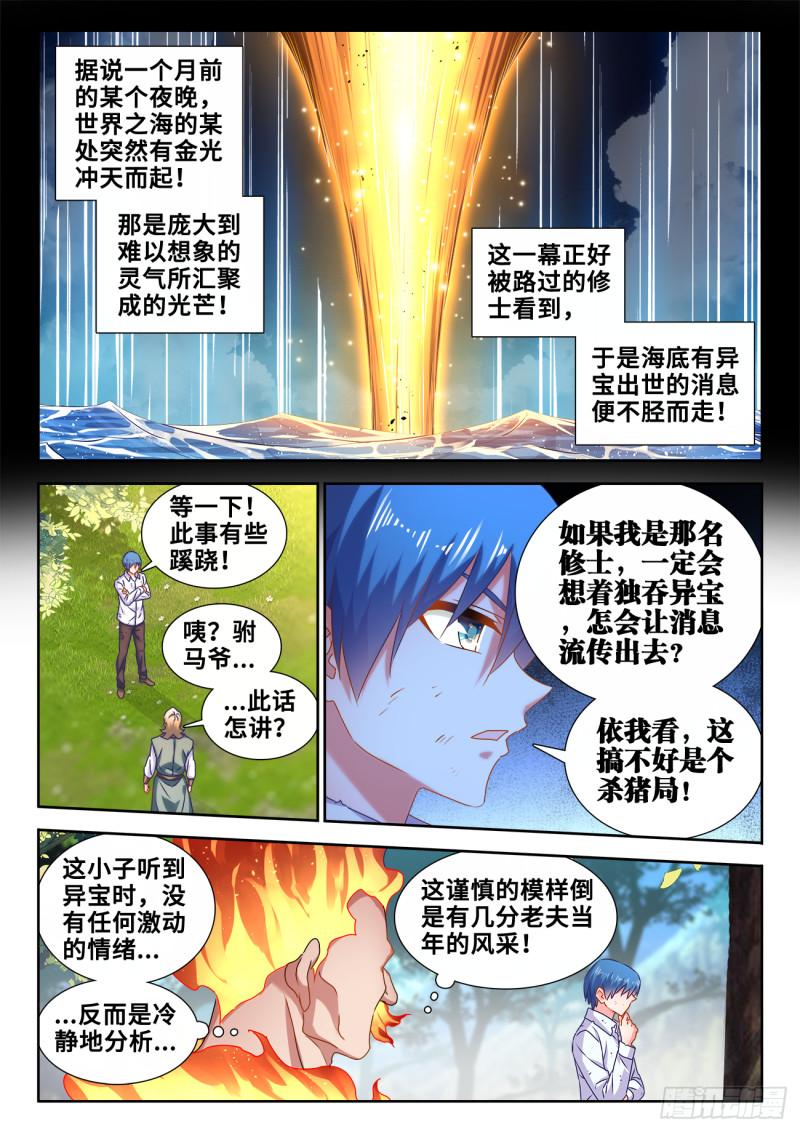 601、异宝0