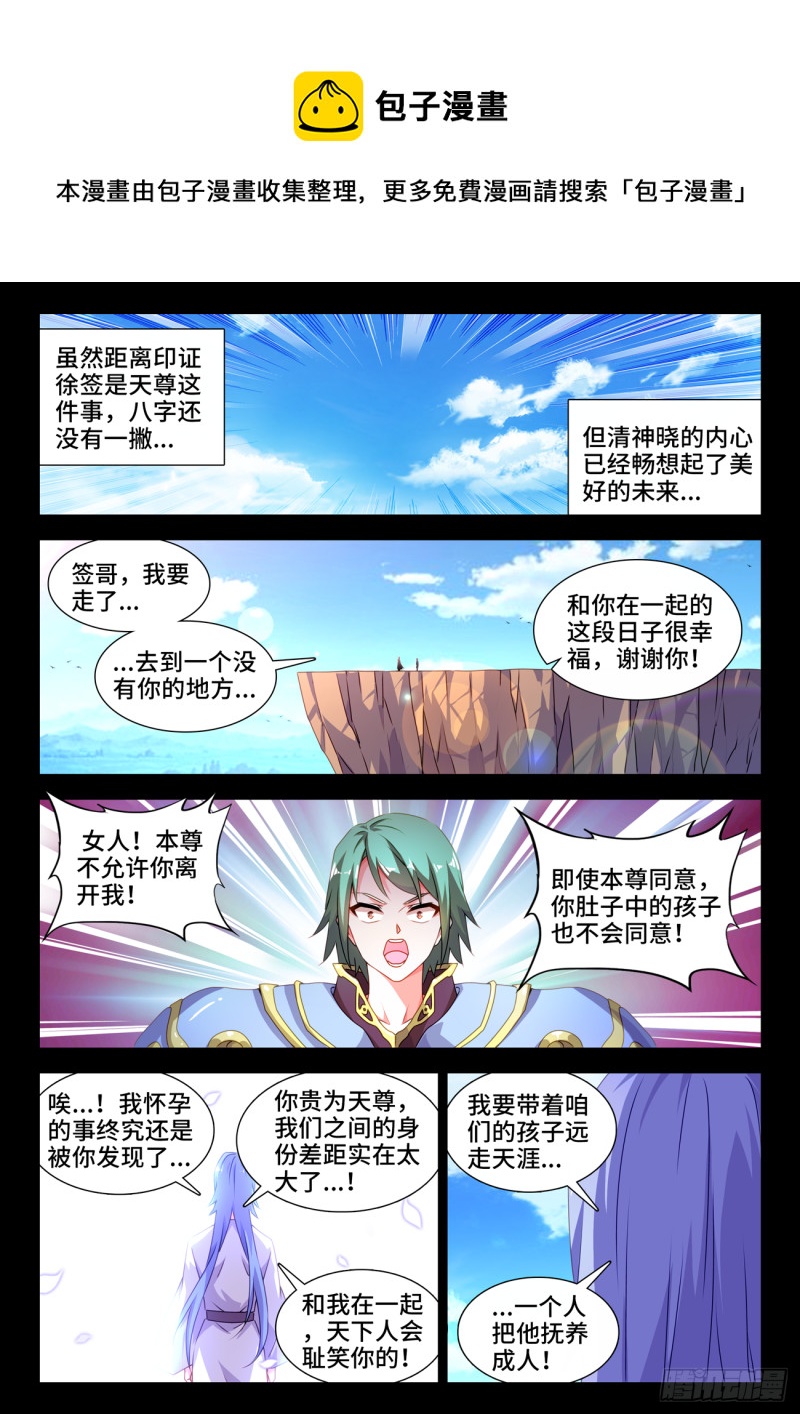668、聘礼3