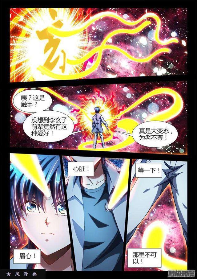 286、认主！3