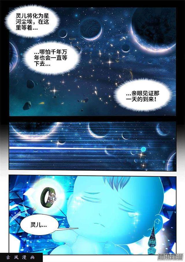 297、来到灵境！7