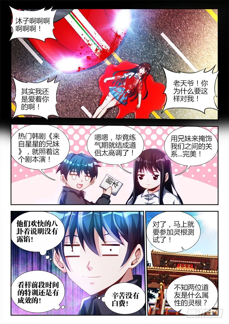133、自创分身术！7