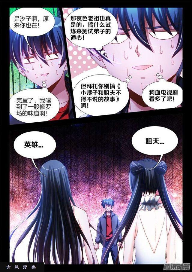 229、幻境考验0
