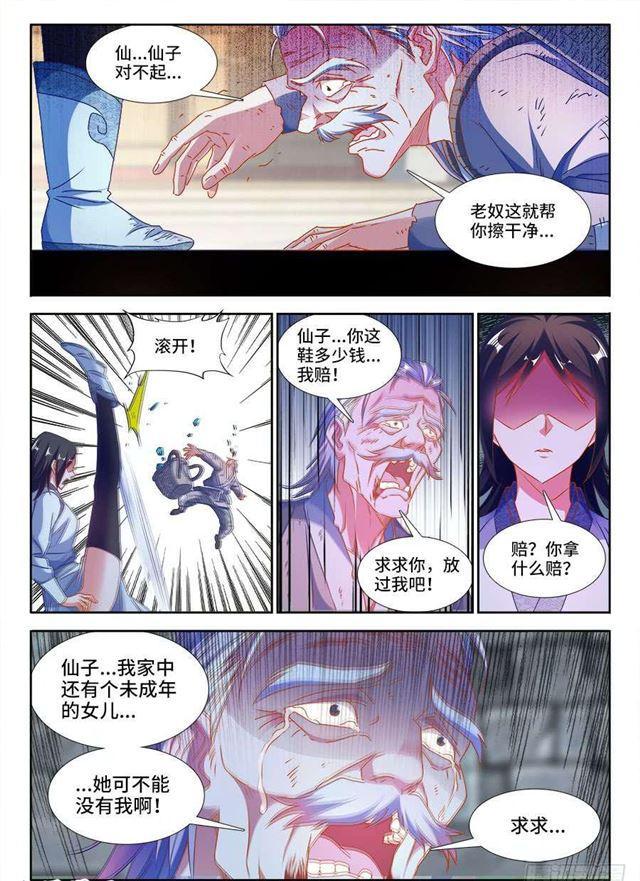 379、接风洗尘！4
