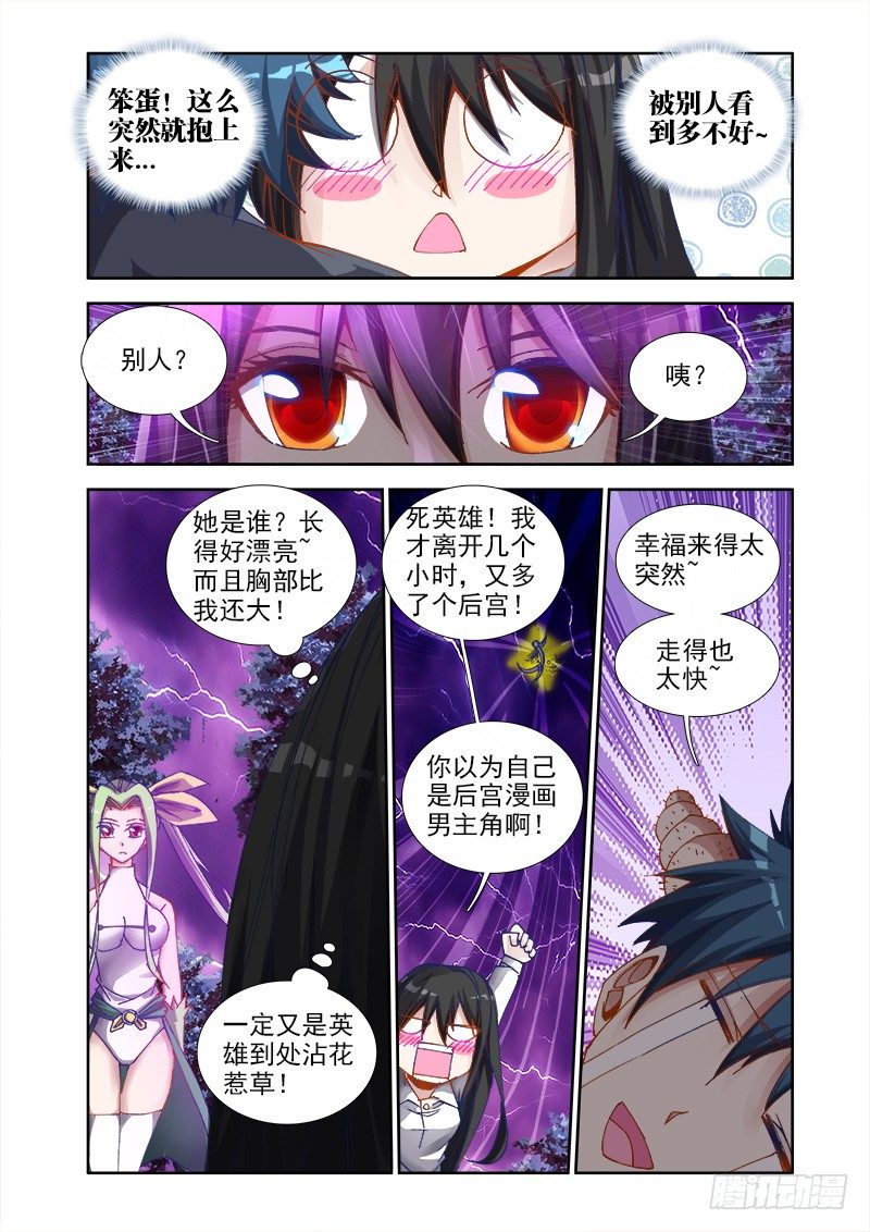 31、一刀两断8
