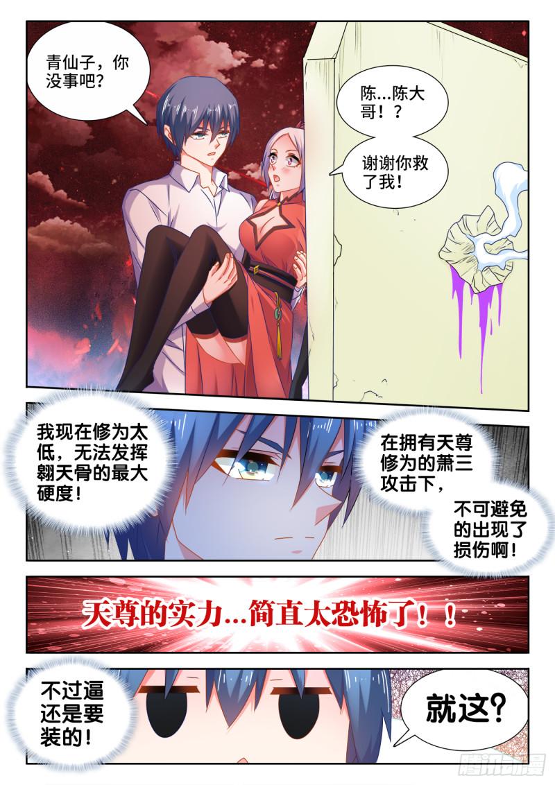 557、阴阳师6