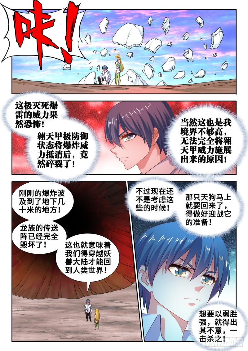 611、恒星爆裂斩4