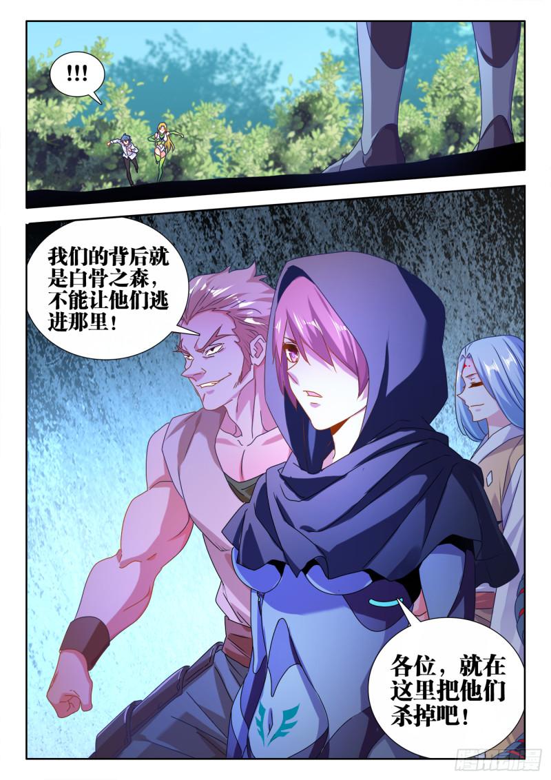 571、白骨之森11