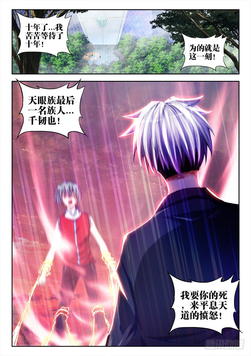 52、投月票抽奖得QB、原画8