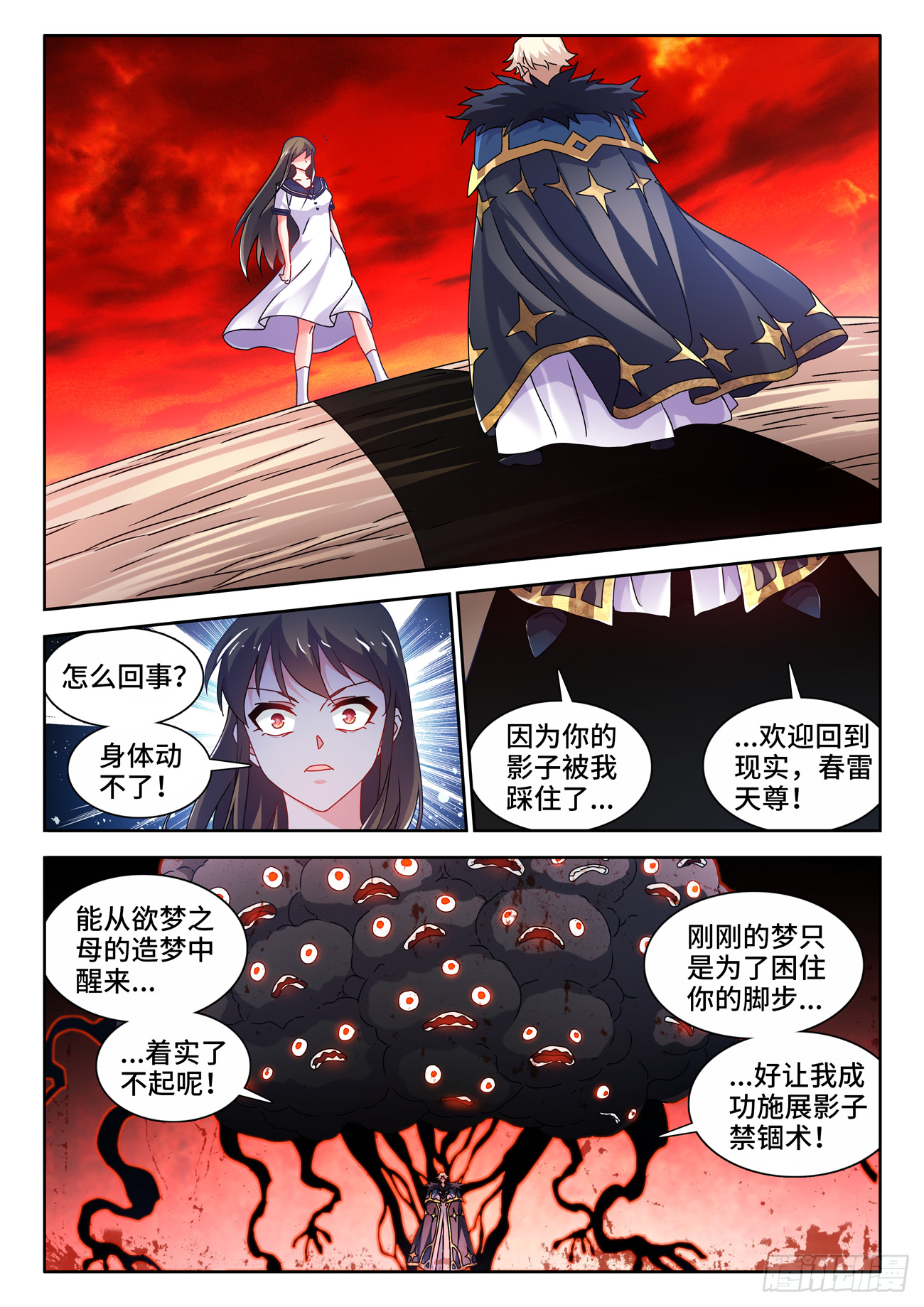 760、无悲无喜的世界10