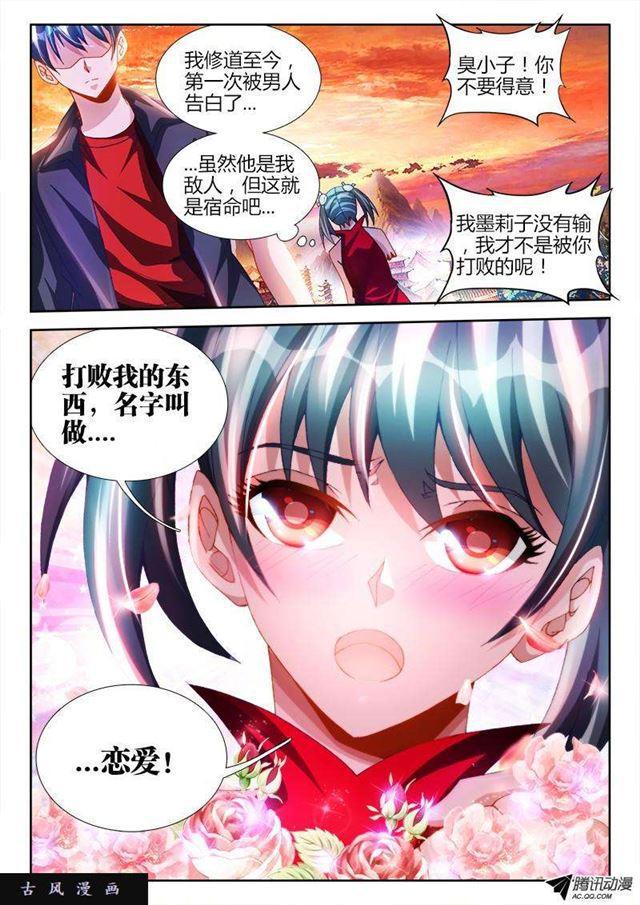 107、恋人8