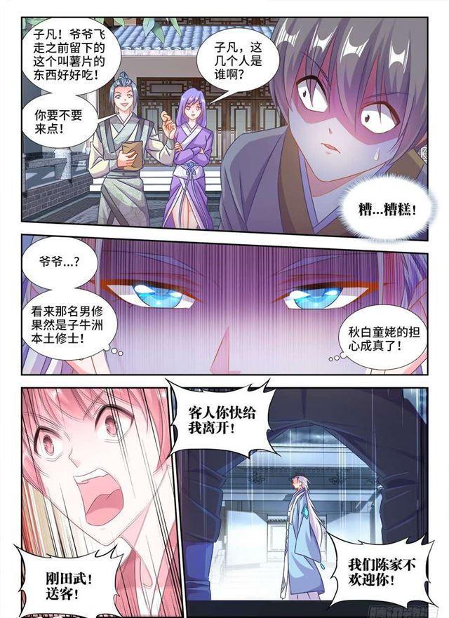 401、惨案1