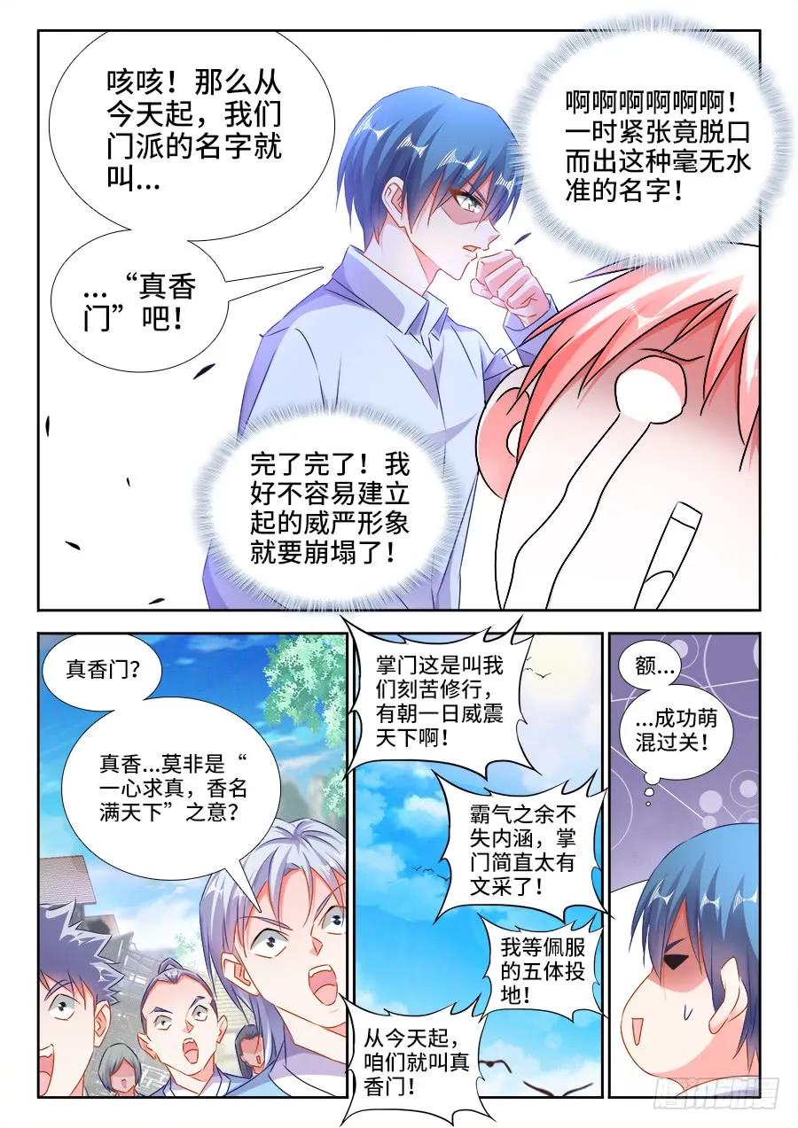 421、开宗立派5