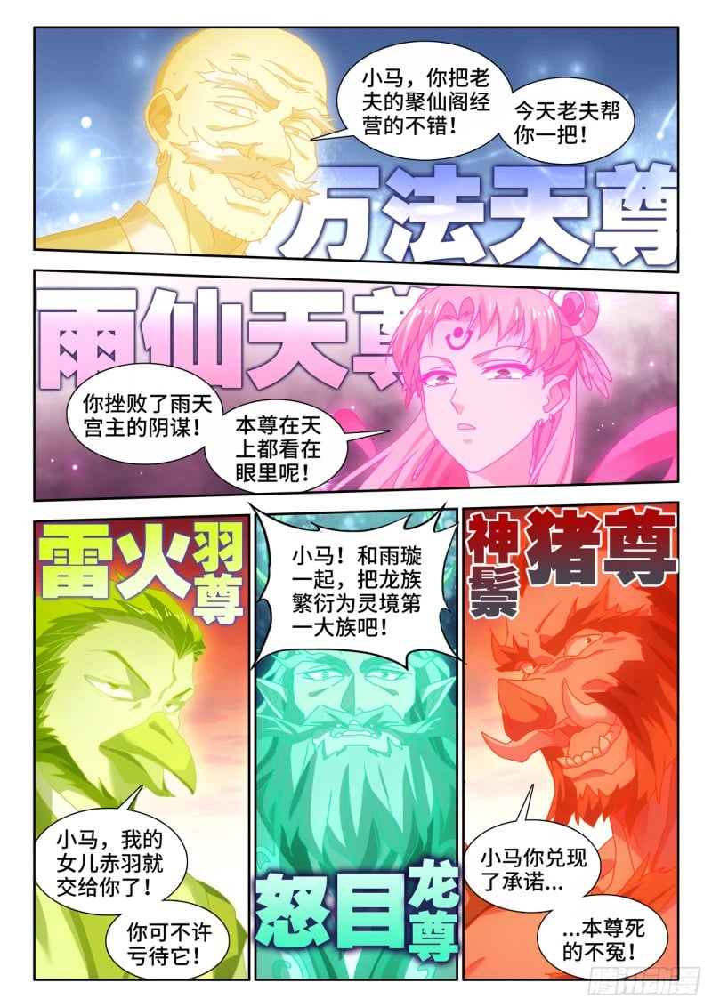 790、富集9