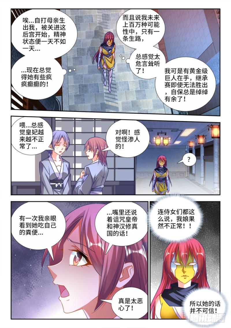 476、以形补形2
