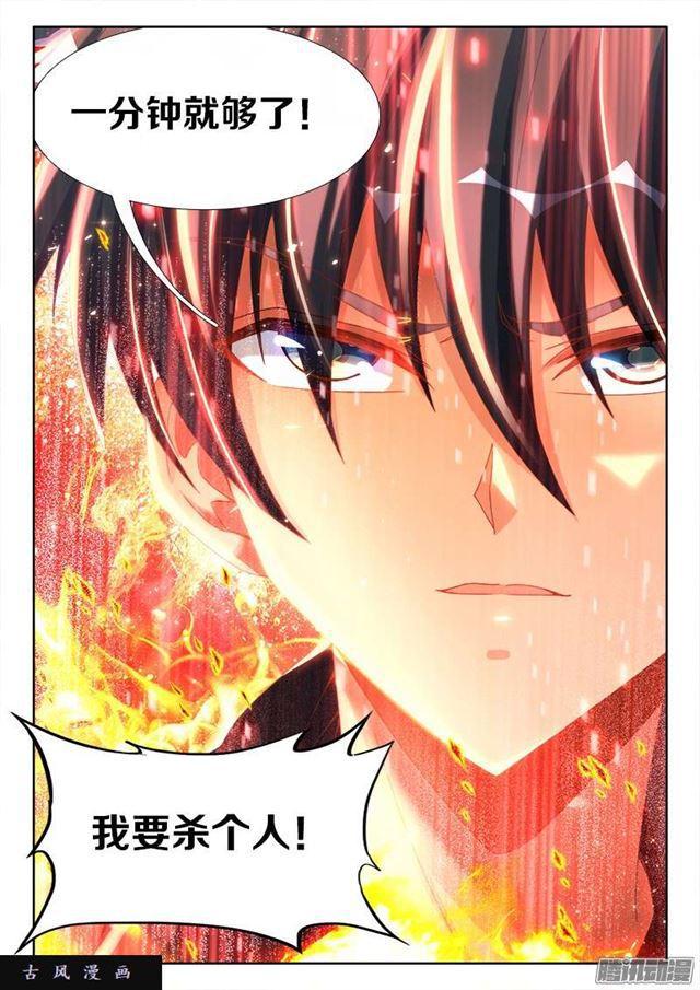 253、杀个人！11